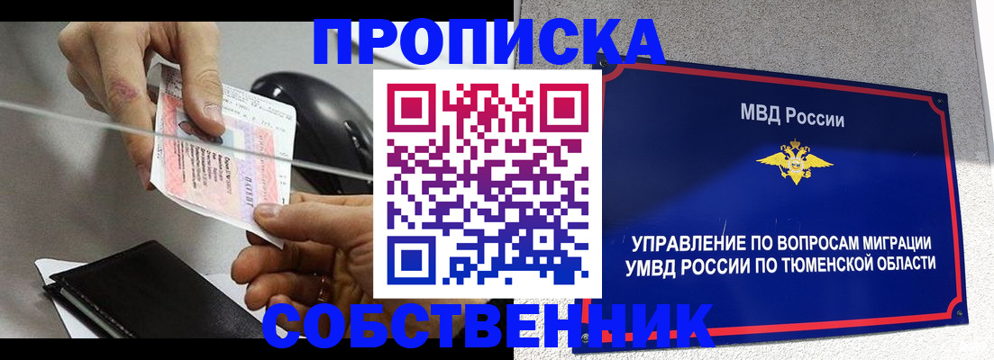 временная регистрация законно в Красновишерске