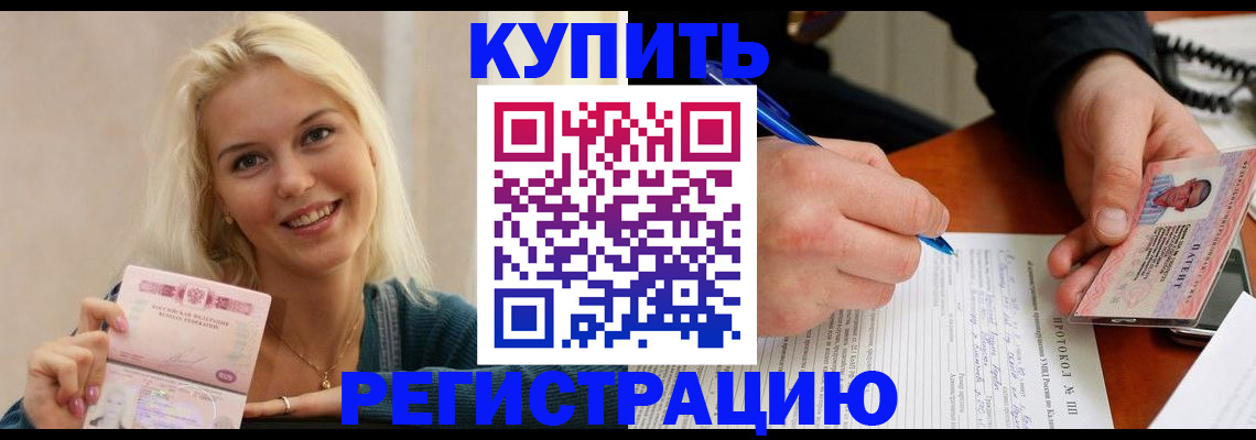 прописка в квартире в Красновишерске