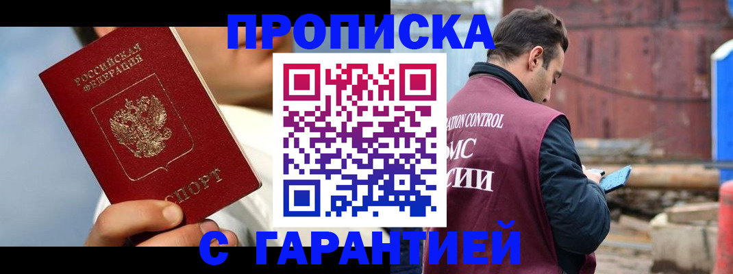 временная регистрация для всех в Красновишерске