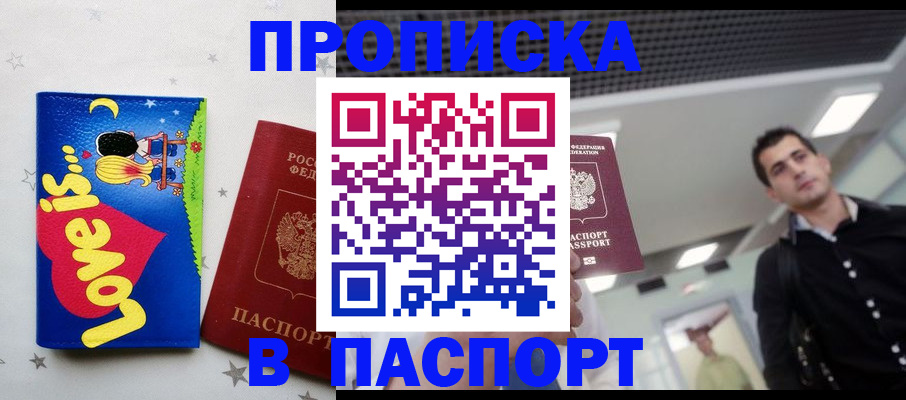 прописка для военкомата в Красновишерске