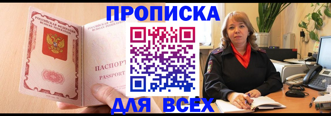 временная регистрация поиск в Красновишерске